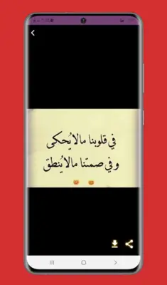 حكم تزهل العقول بدون نت android App screenshot 0